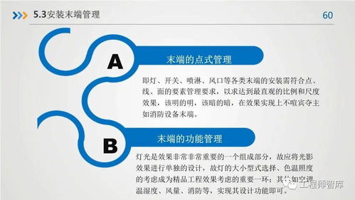 房屋建筑工程質(zhì)量及精品工程管理要點(diǎn)